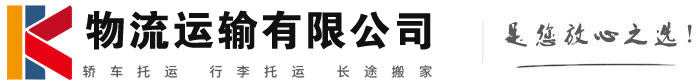 阿拉山口物流有限公司
